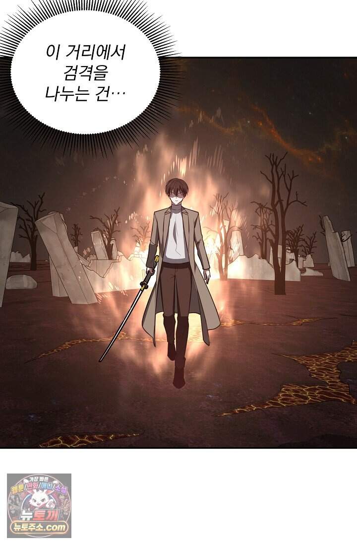 엄마는 내 성좌 119화 21