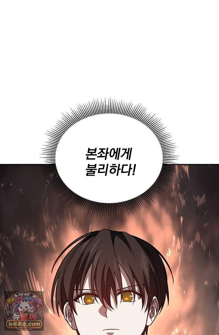엄마는 내 성좌 119화 22