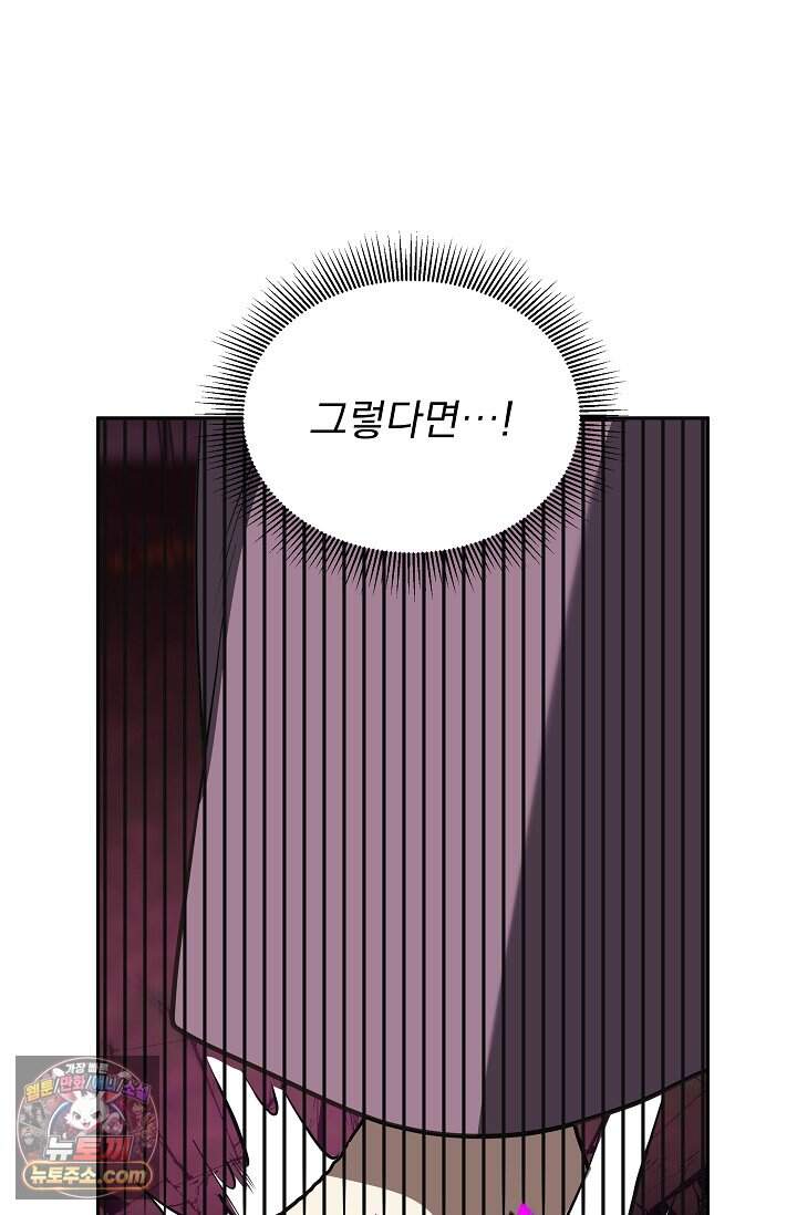 엄마는 내 성좌 119화 24