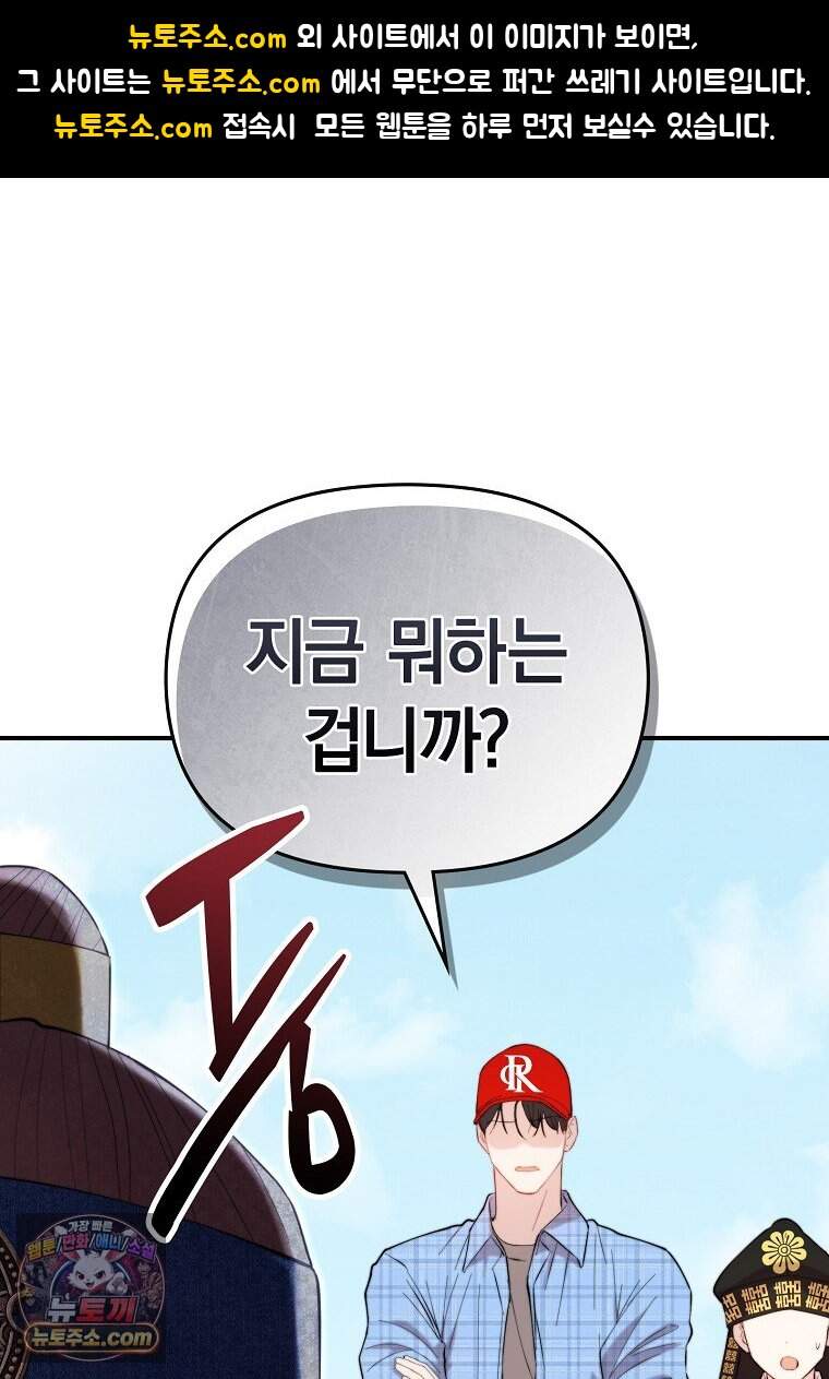 얼굴천재 0살 톱스타 68화 1