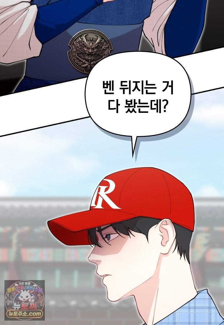 얼굴천재 0살 톱스타 68화 7