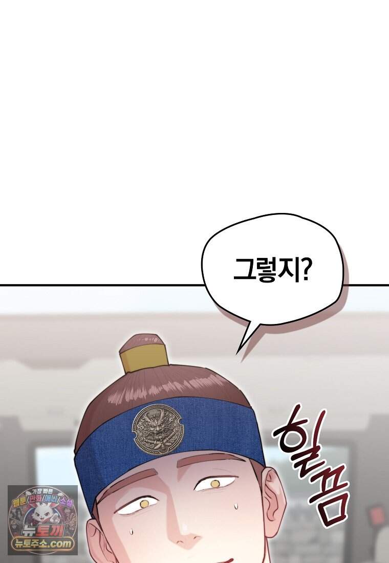 얼굴천재 0살 톱스타 68화 10