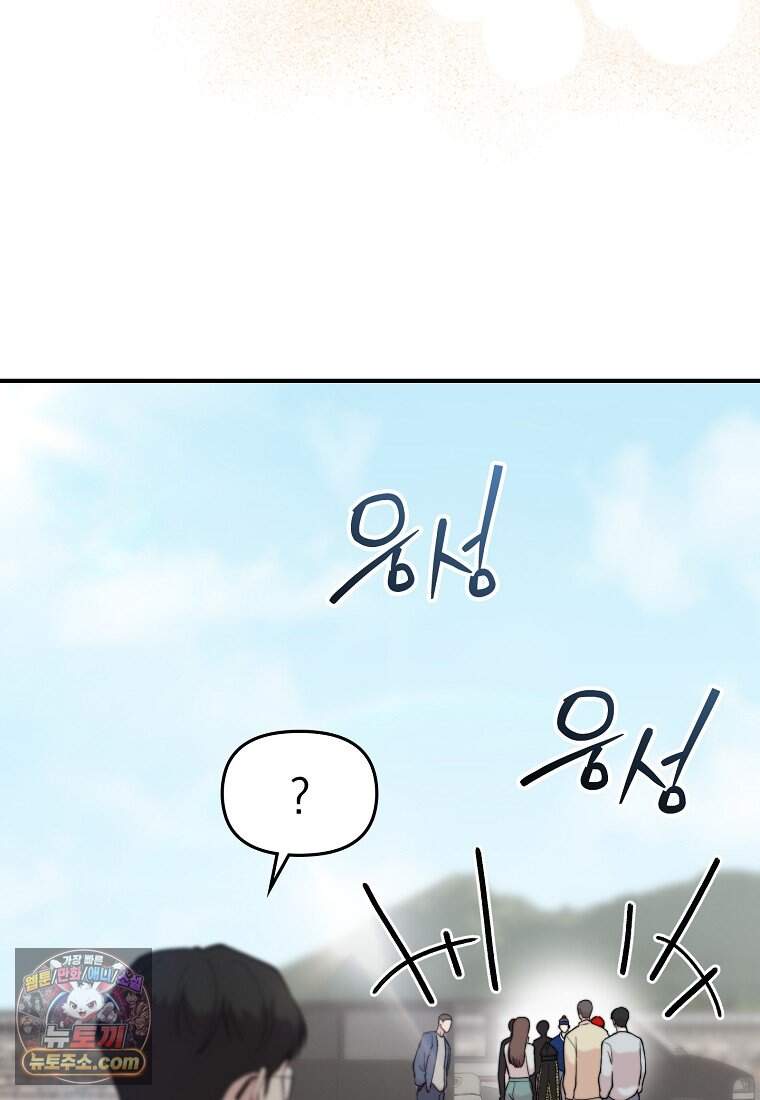 얼굴천재 0살 톱스타 68화 15