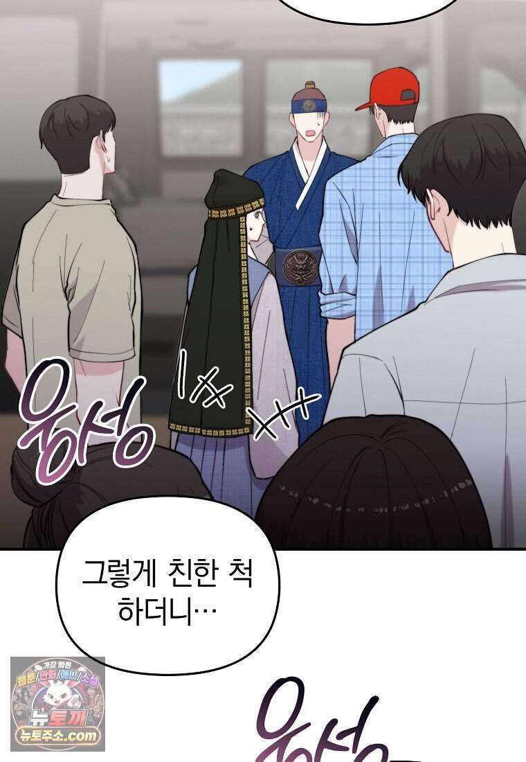 얼굴천재 0살 톱스타 68화 19