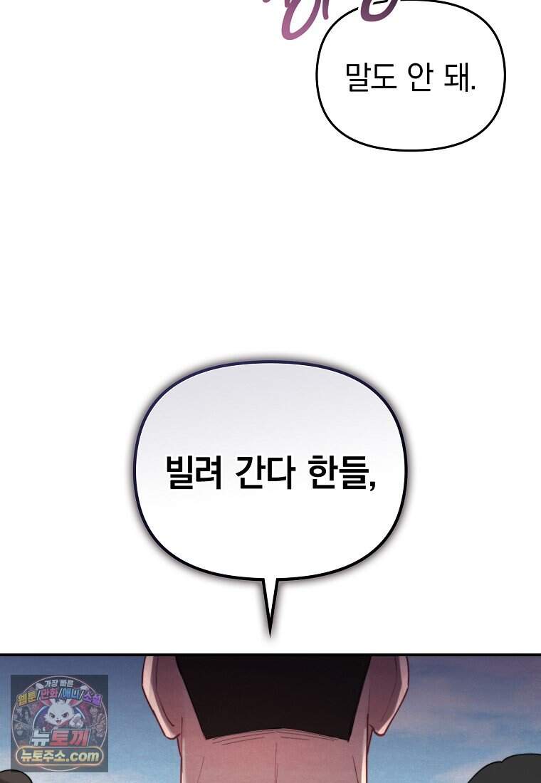 얼굴천재 0살 톱스타 68화 20