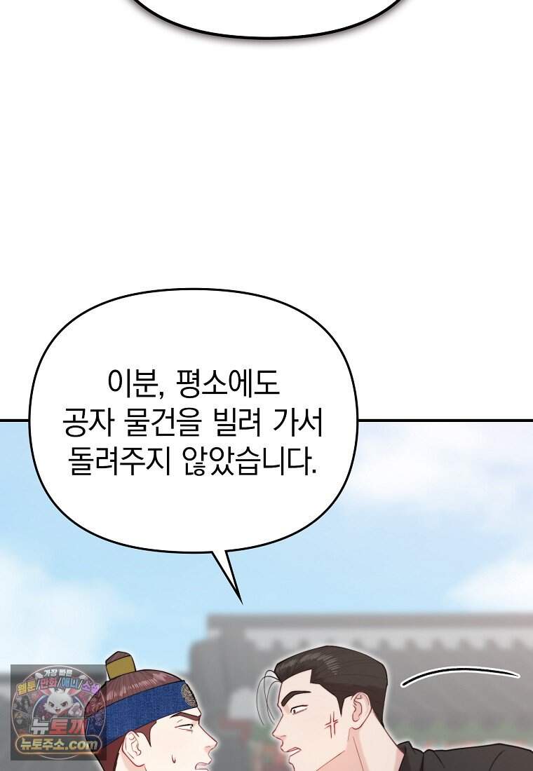 얼굴천재 0살 톱스타 68화 22