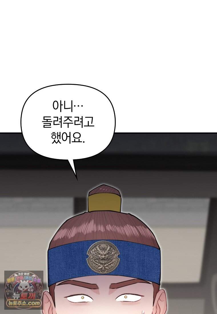 얼굴천재 0살 톱스타 68화 24