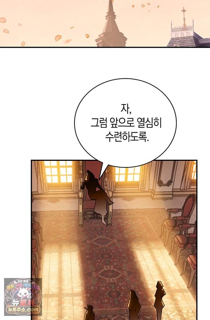코어 올마스터: 한계 찢고 왕의 길로 74화 2