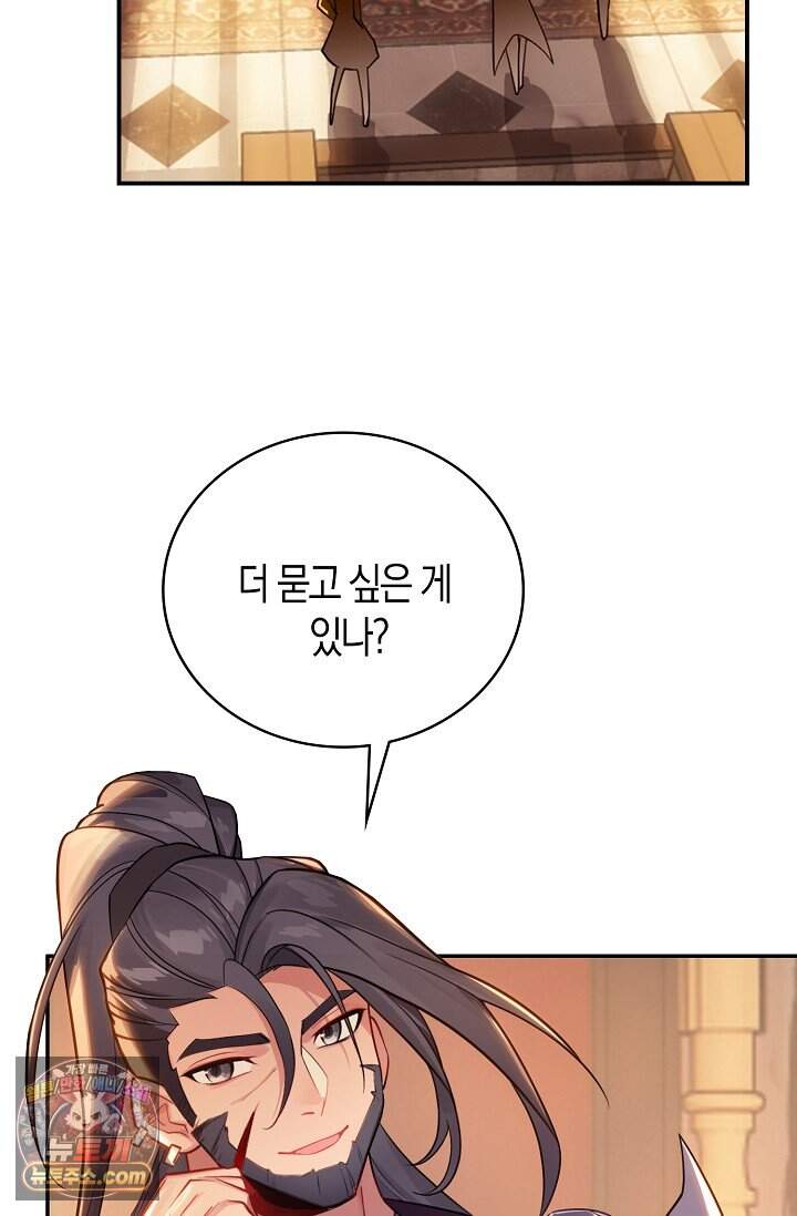 코어 올마스터: 한계 찢고 왕의 길로 74화 3
