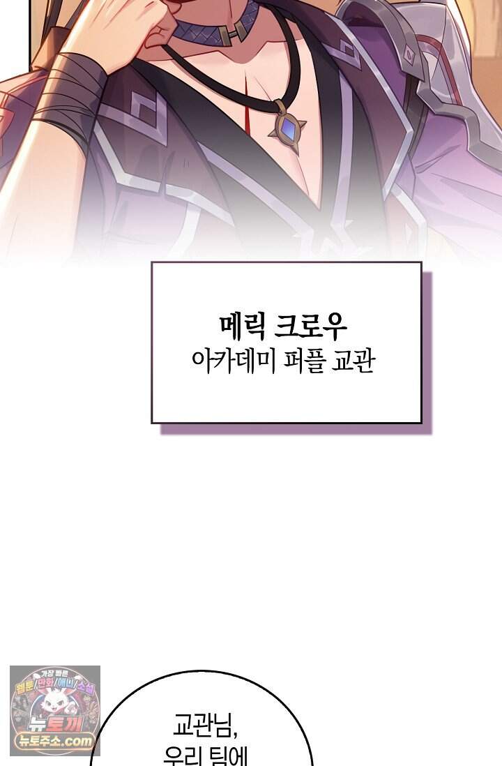 코어 올마스터: 한계 찢고 왕의 길로 74화 4