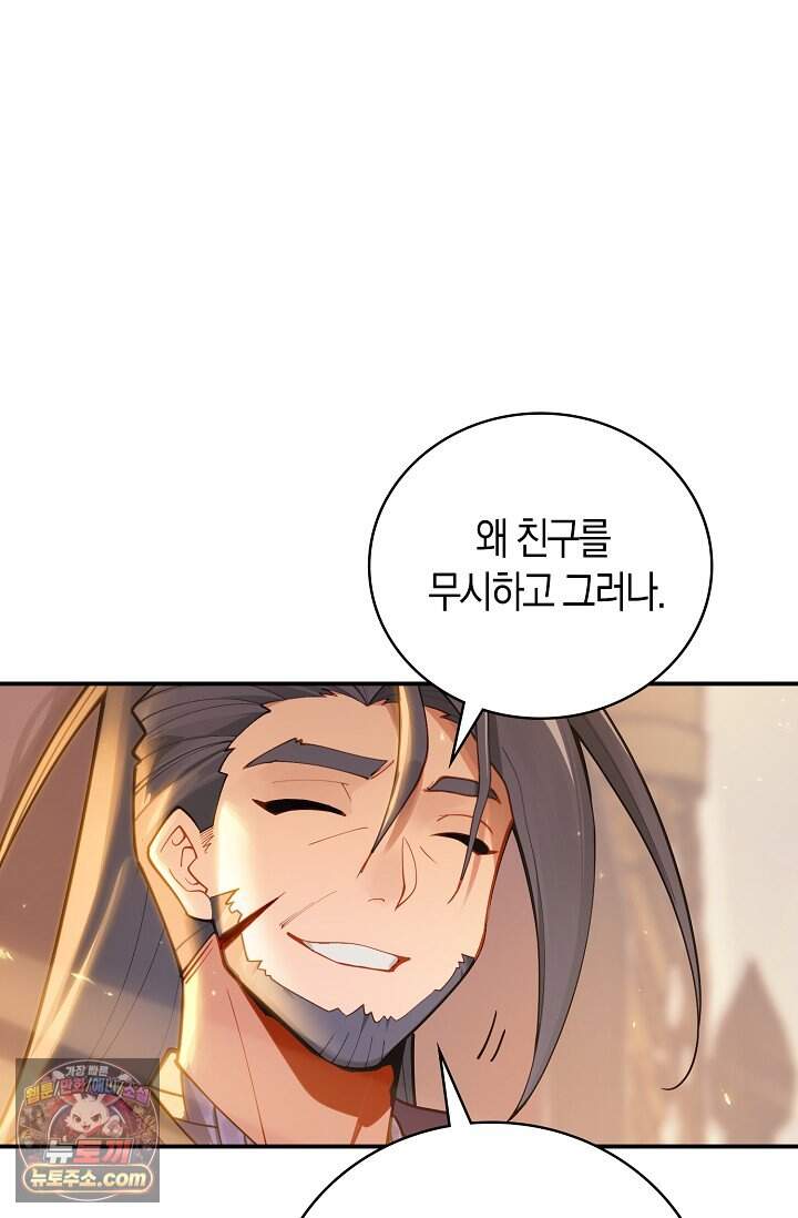 코어 올마스터: 한계 찢고 왕의 길로 74화 8