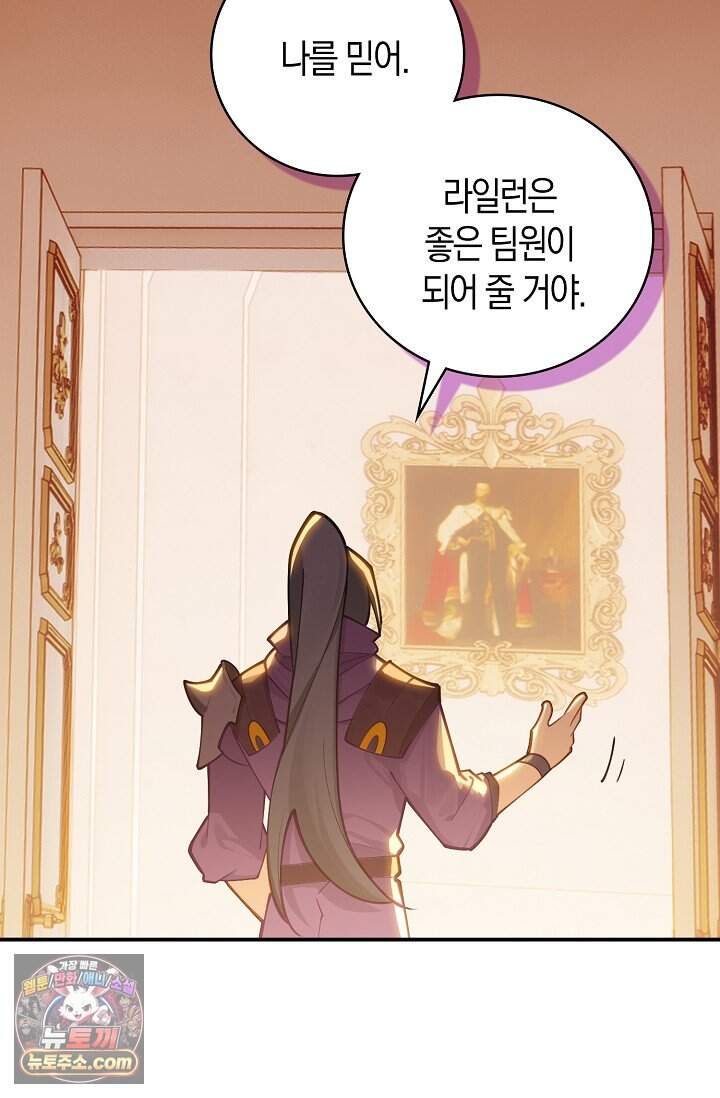 코어 올마스터: 한계 찢고 왕의 길로 74화 11