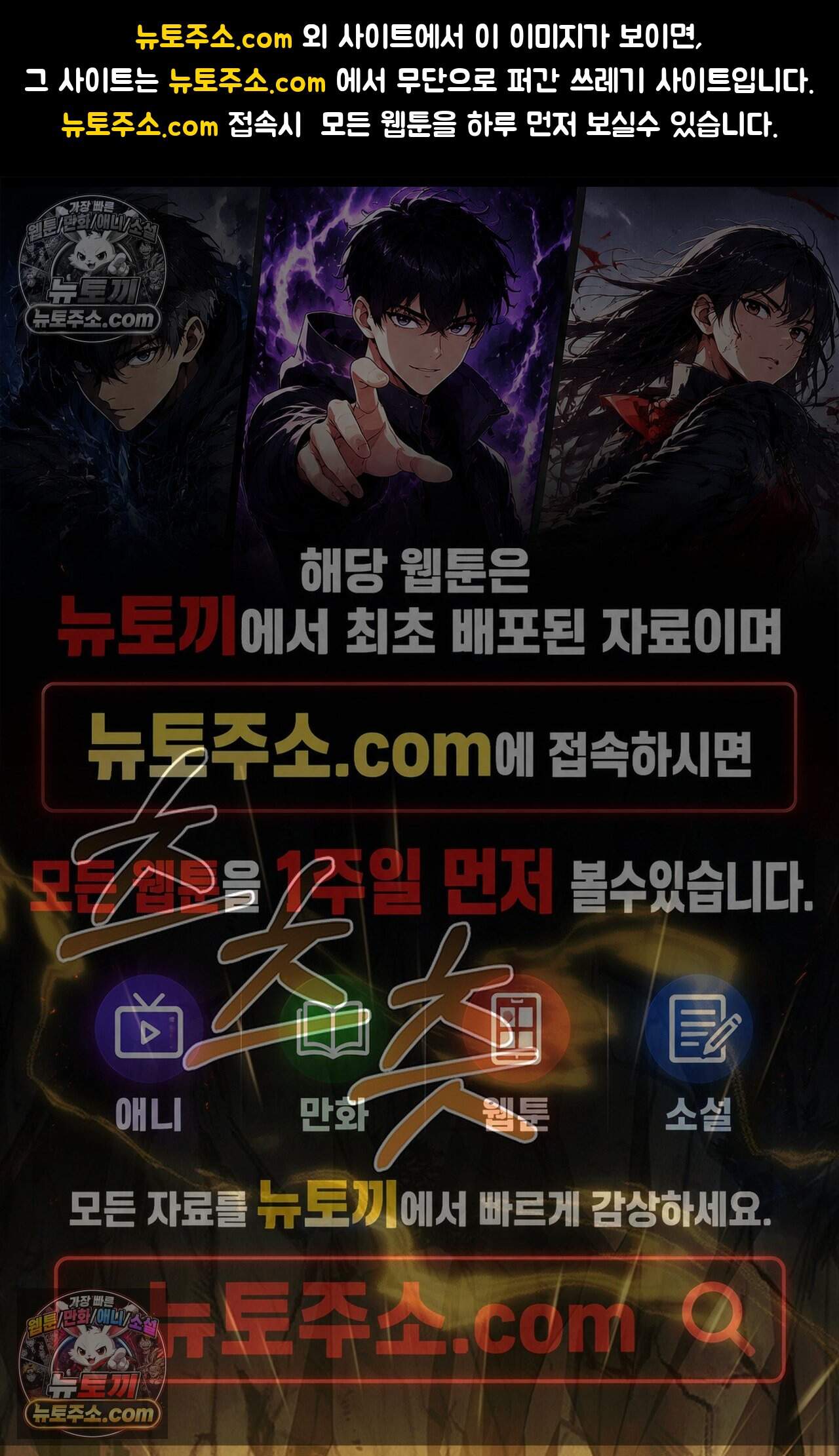 마물들과 던전에 갇혔다 2화 1