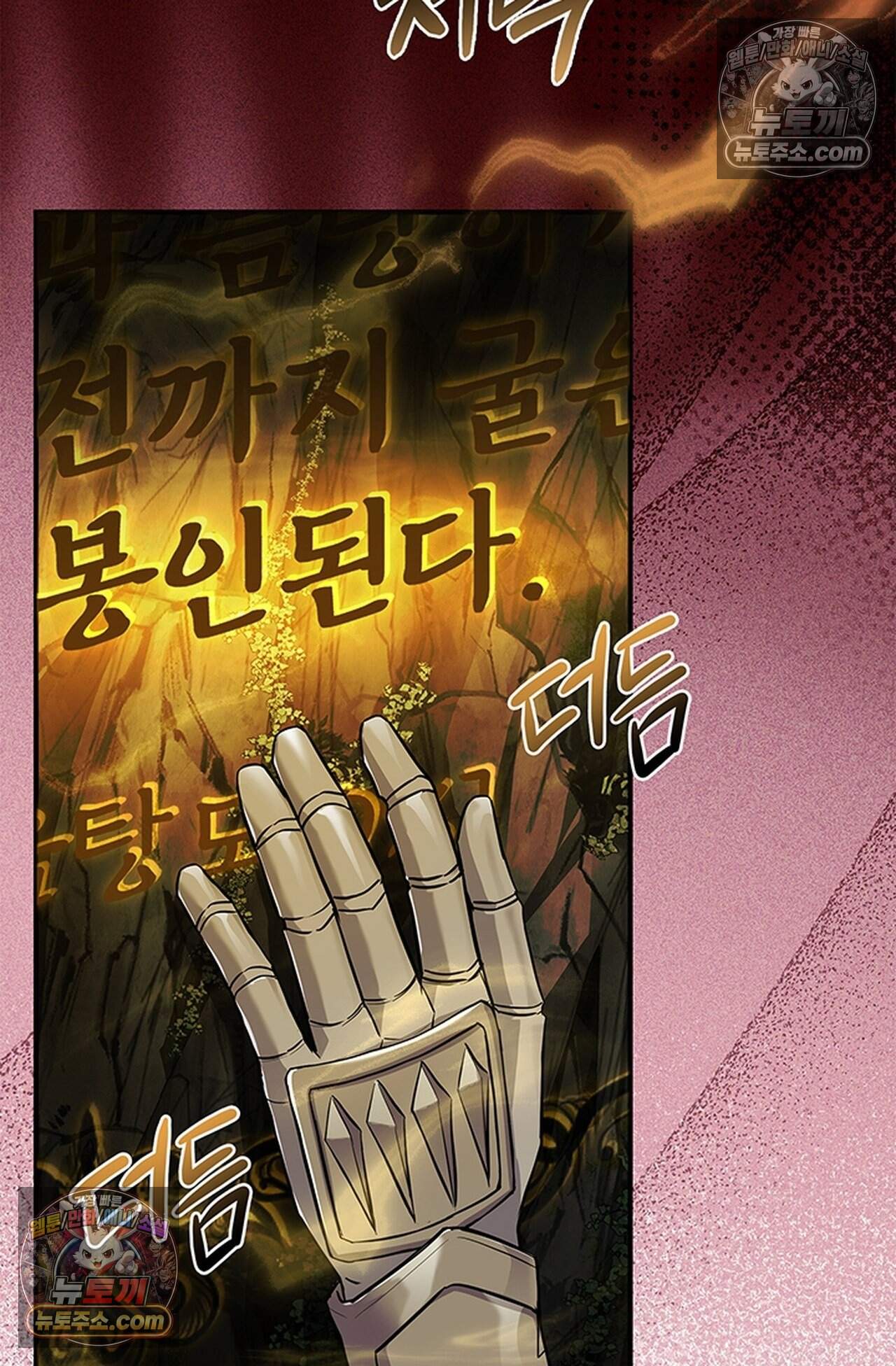 마물들과 던전에 갇혔다 2화 12