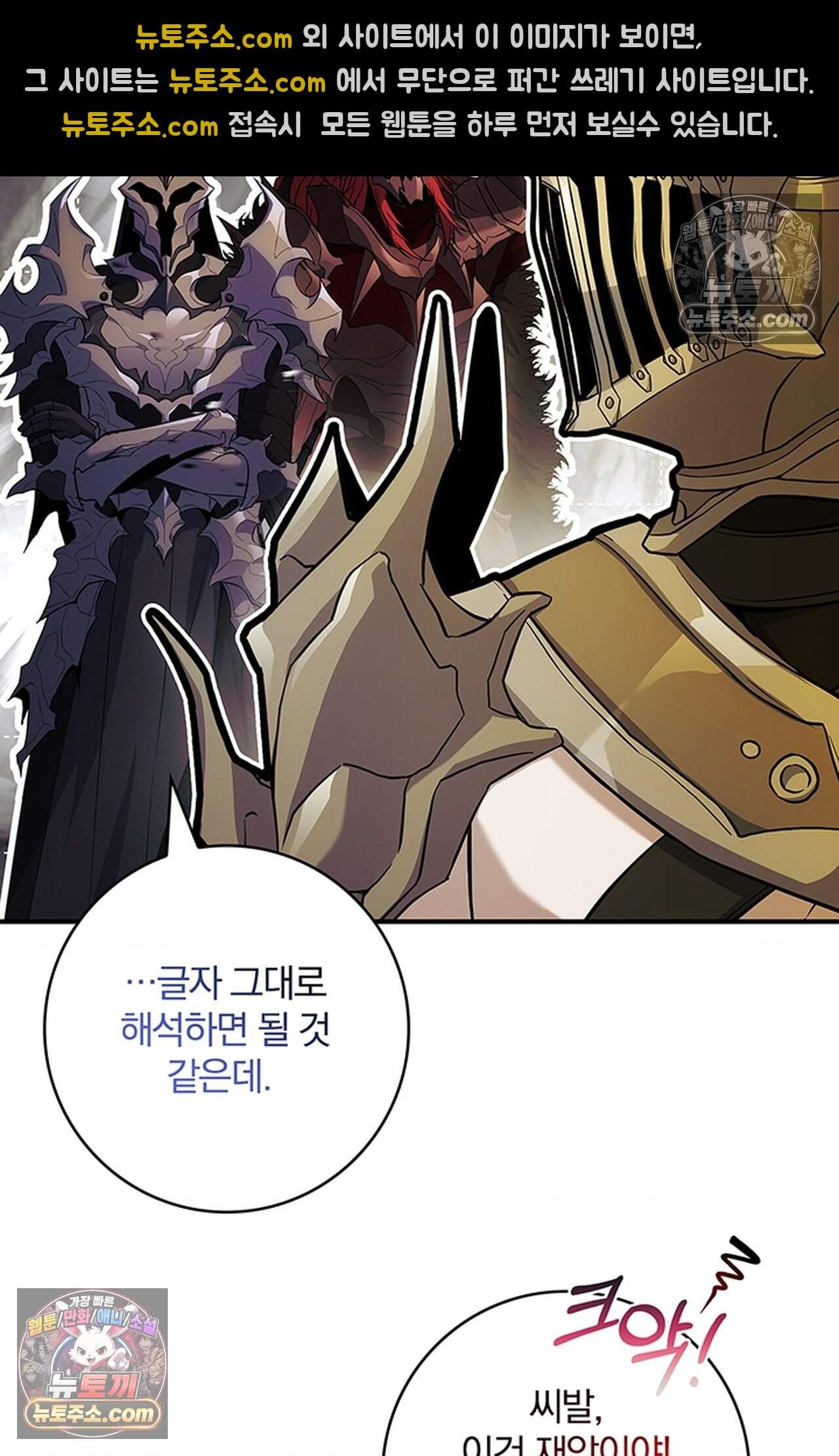 마물들과 던전에 갇혔다 2화 17