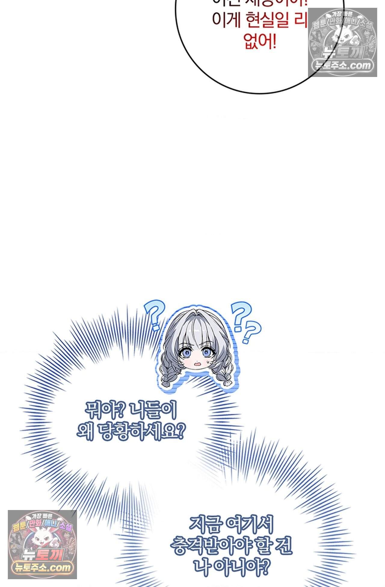마물들과 던전에 갇혔다 2화 18