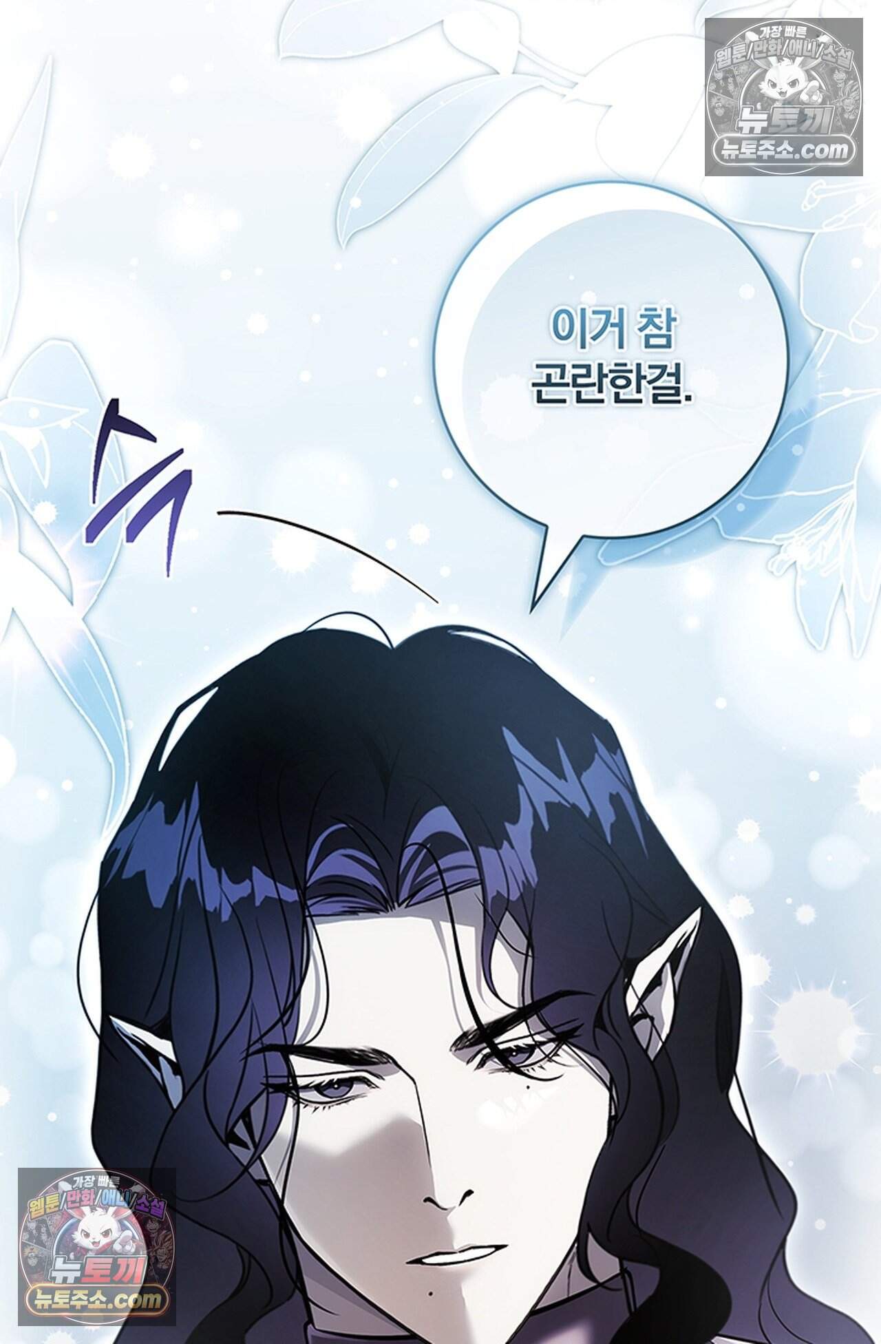 마물들과 던전에 갇혔다 2화 20