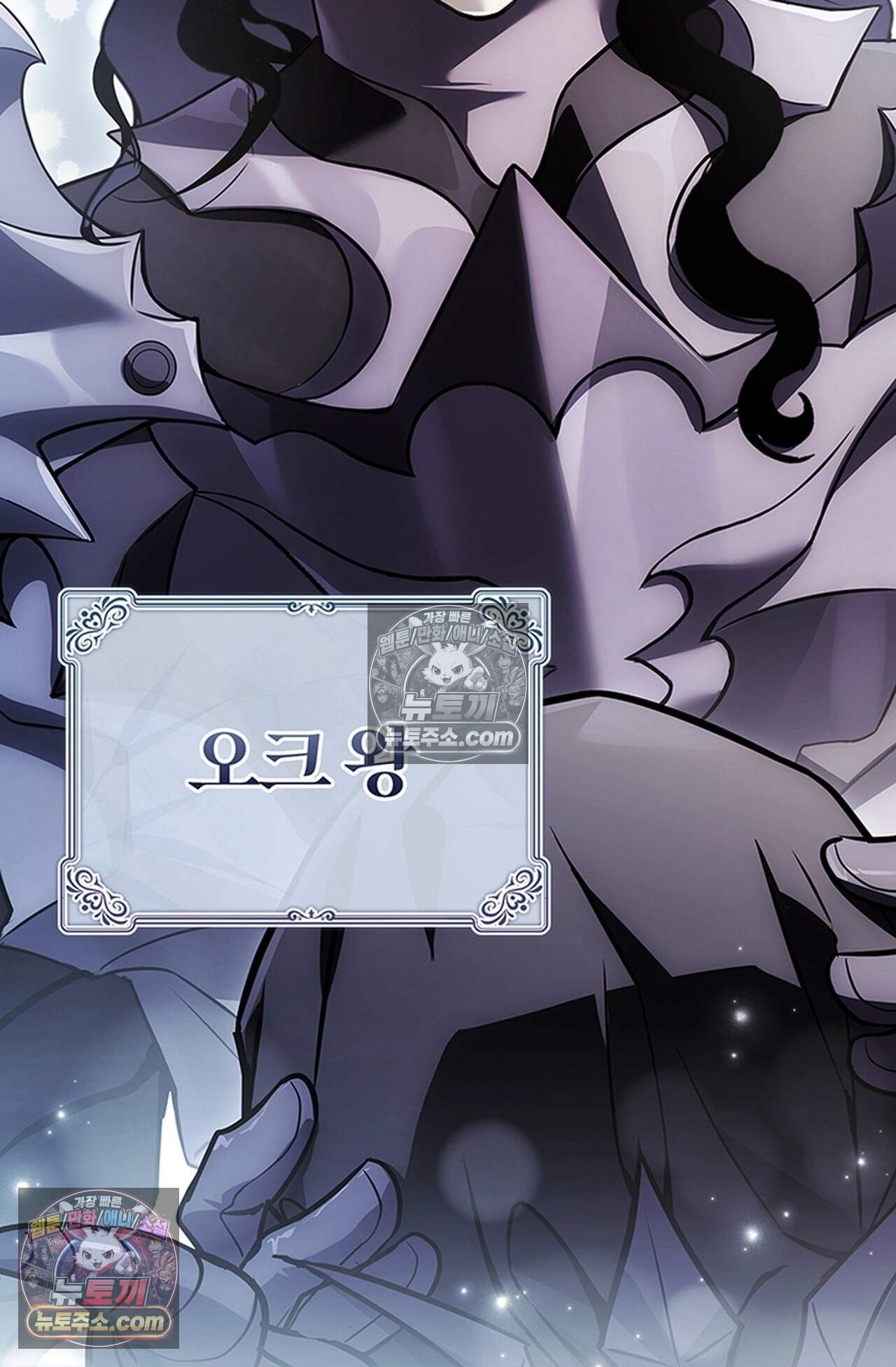 마물들과 던전에 갇혔다 2화 21