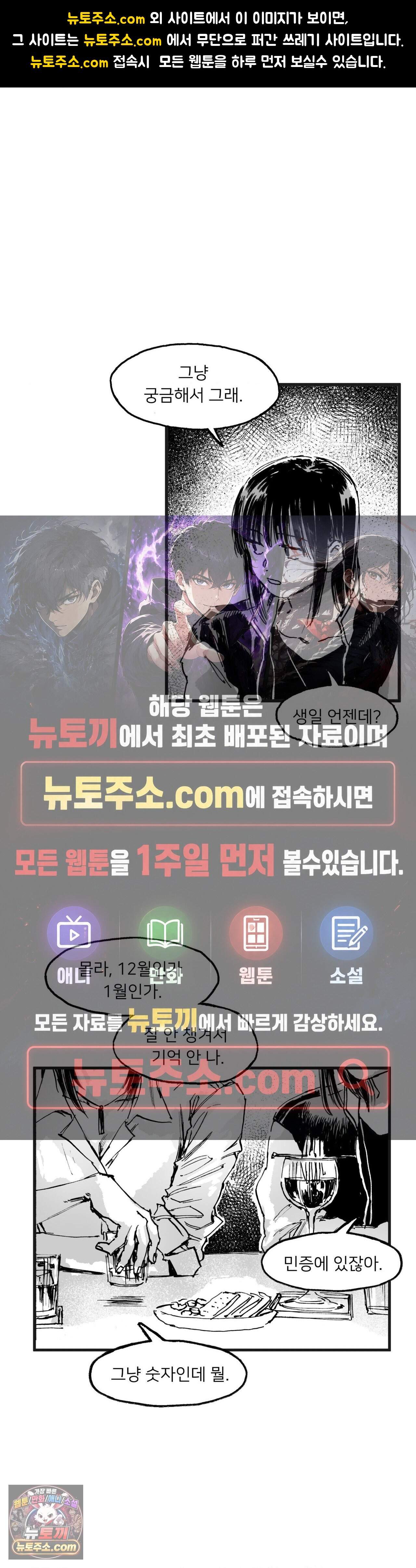 발화 56화 - 갈애(2) 1