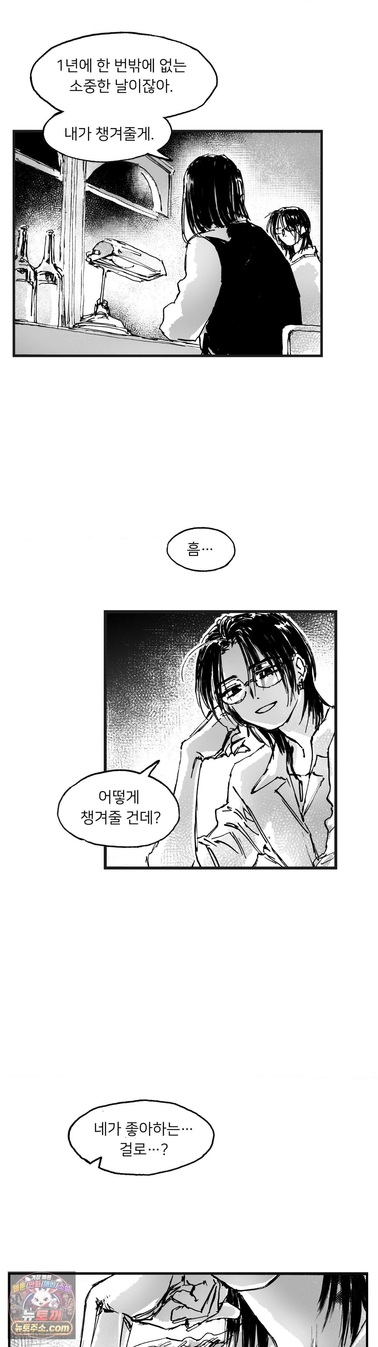 발화 56화 - 갈애(2) 2