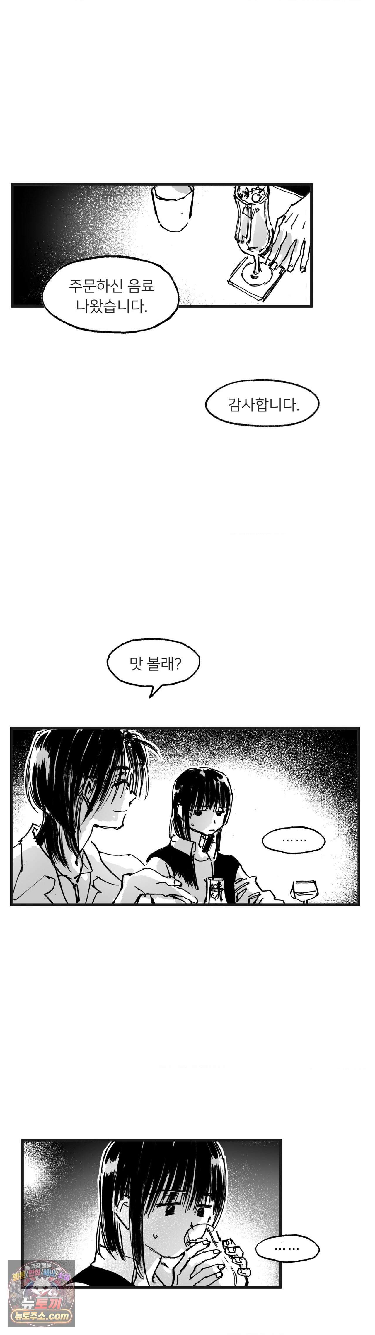 발화 56화 - 갈애(2) 6