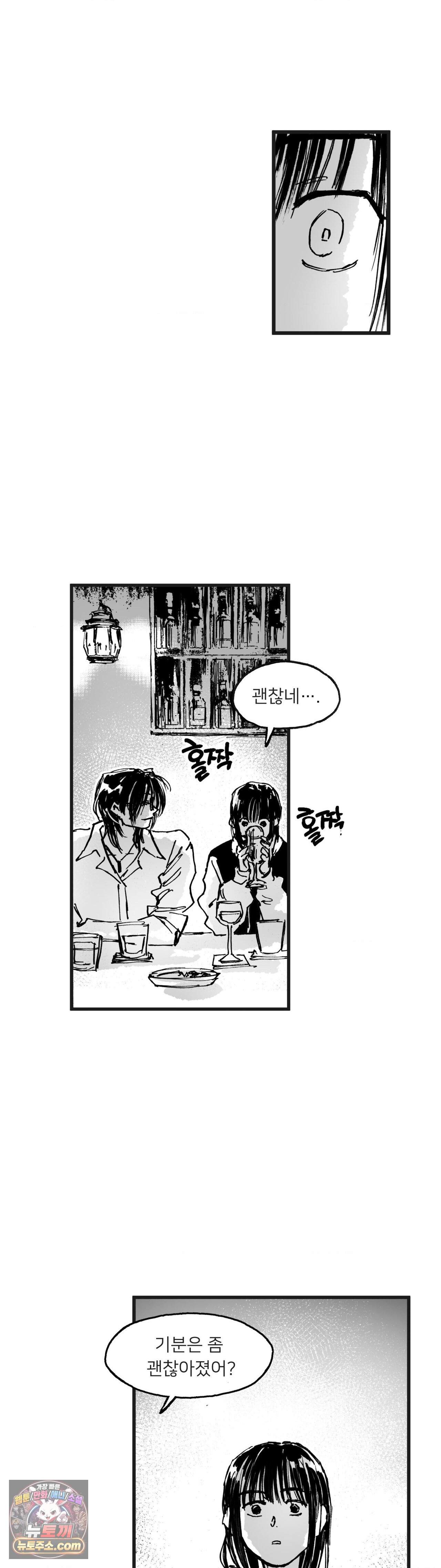 발화 56화 - 갈애(2) 7
