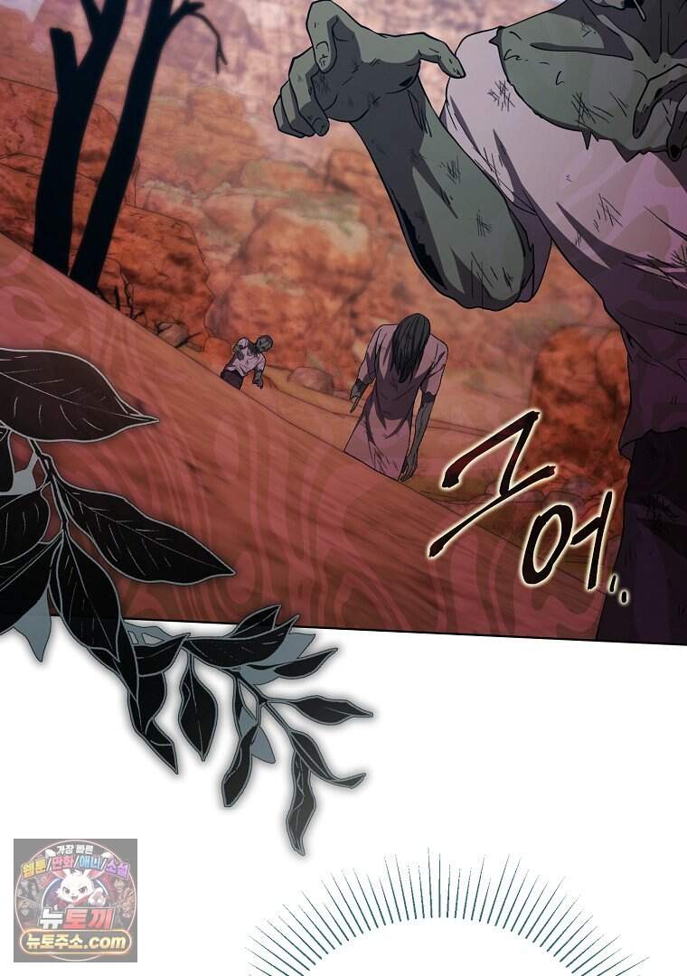 컨셉러가 최강 스승임 47화 2