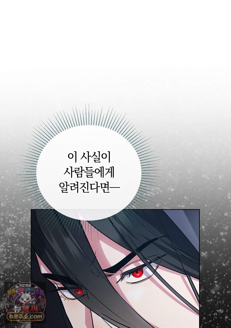 컨셉러가 최강 스승임 47화 4