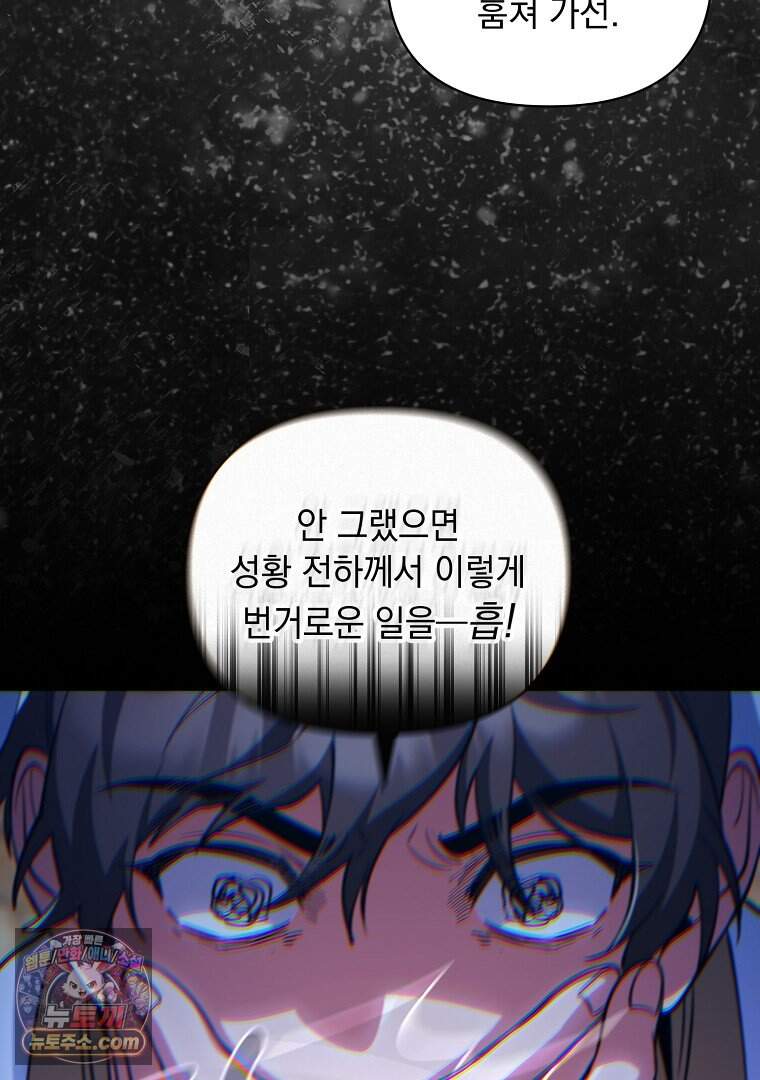 컨셉러가 최강 스승임 47화 7