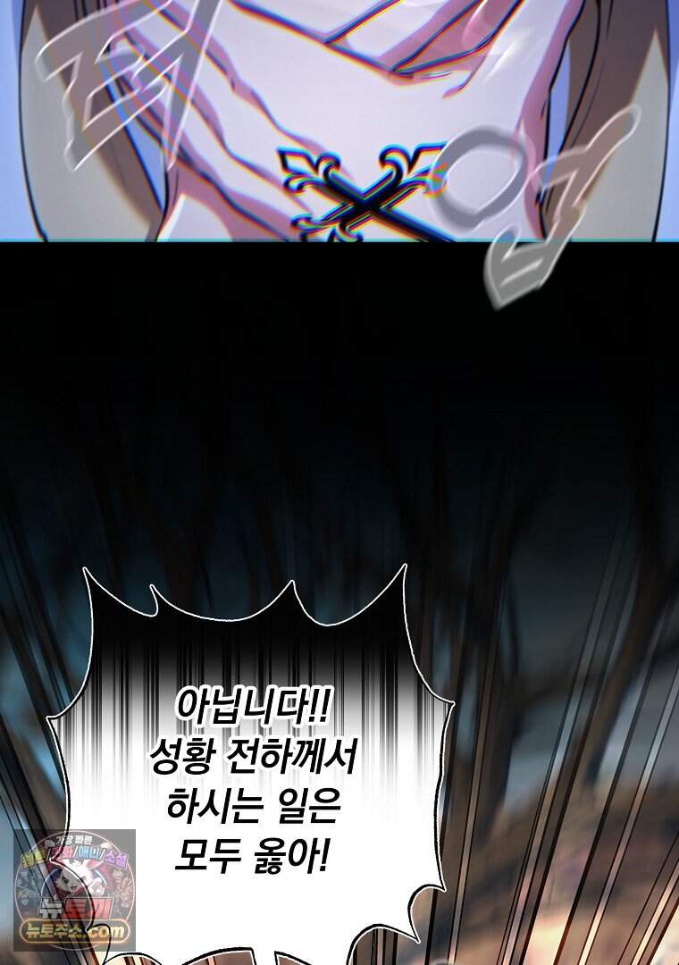 컨셉러가 최강 스승임 47화 8