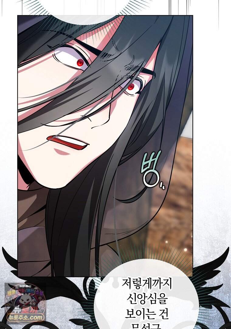 컨셉러가 최강 스승임 47화 11