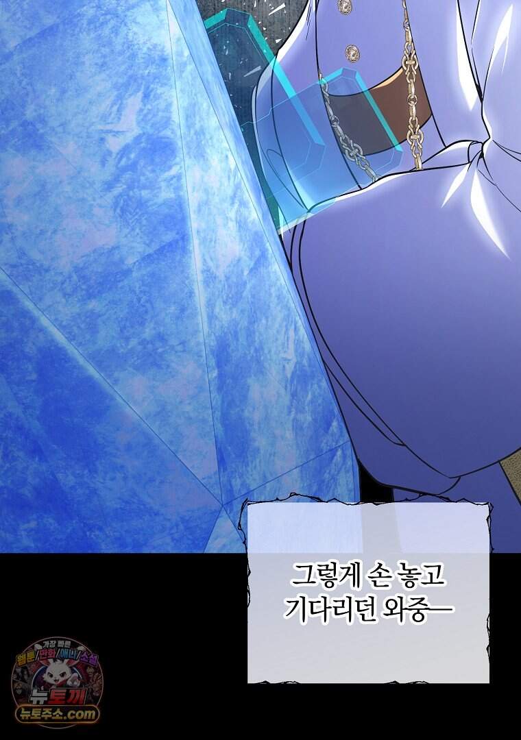 컨셉러가 최강 스승임 47화 13