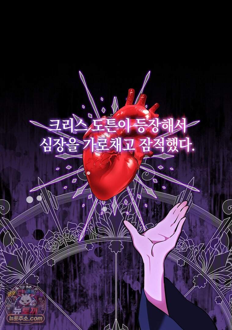 컨셉러가 최강 스승임 47화 14