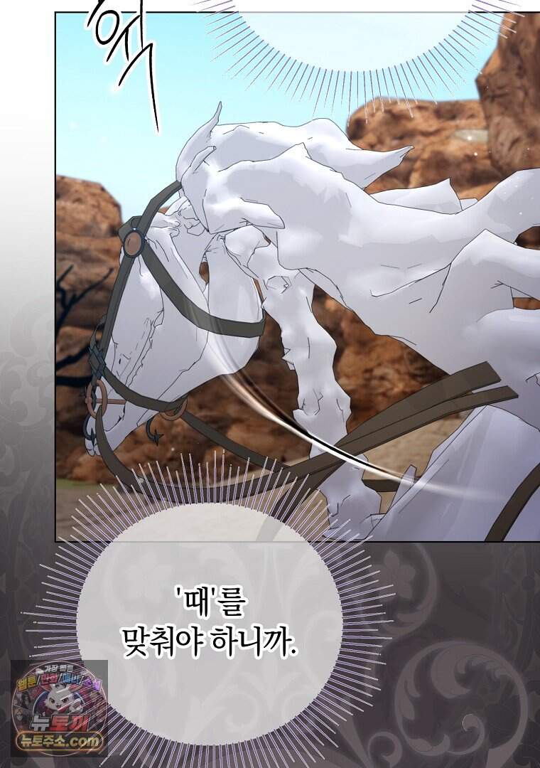 컨셉러가 최강 스승임 47화 18