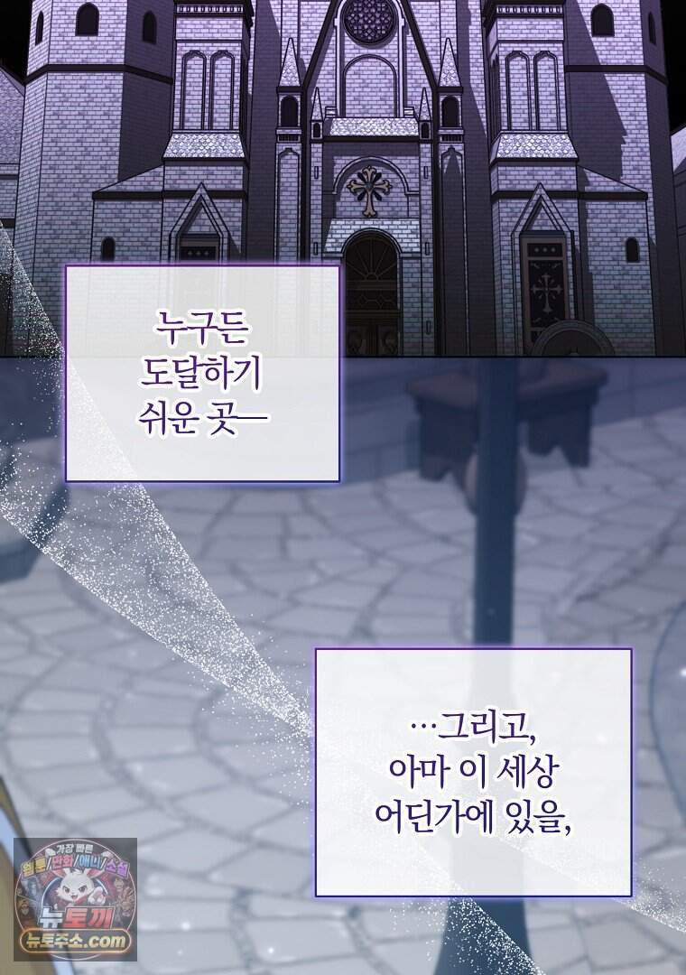 컨셉러가 최강 스승임 47화 20