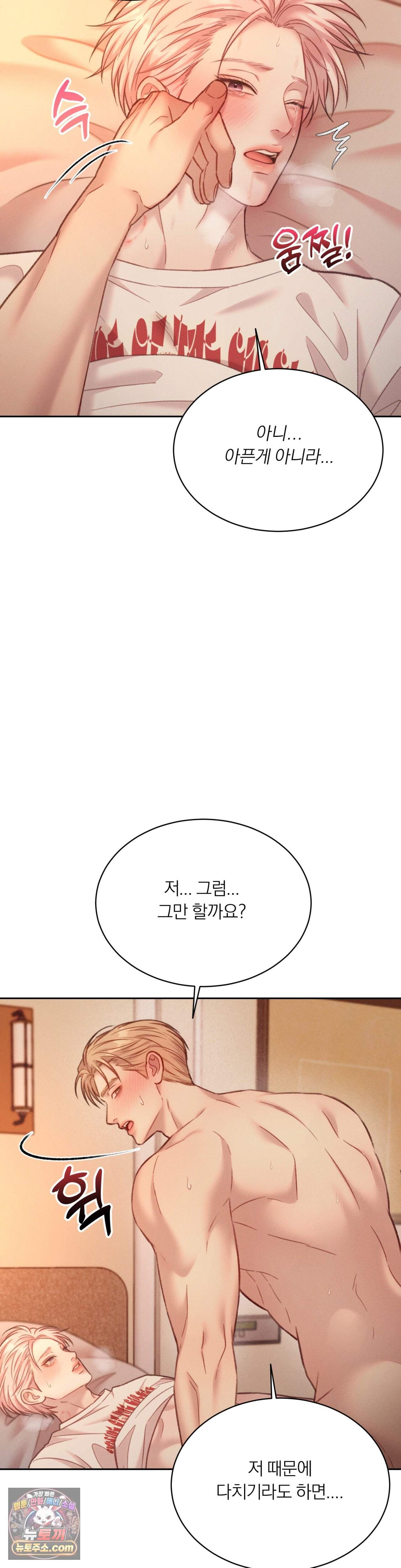 러브레미디 65화 4