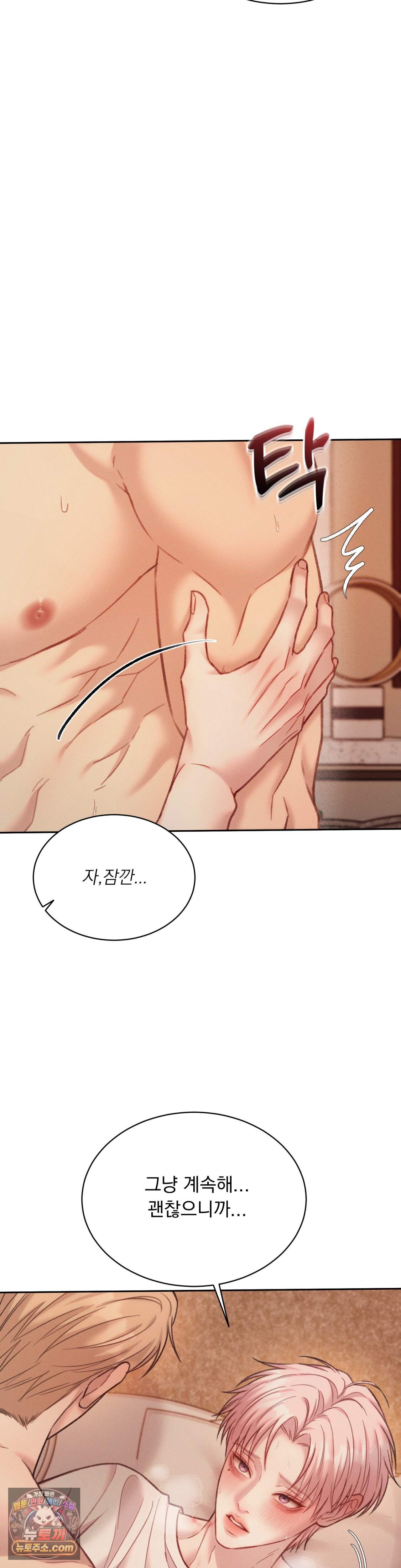 러브레미디 65화 5
