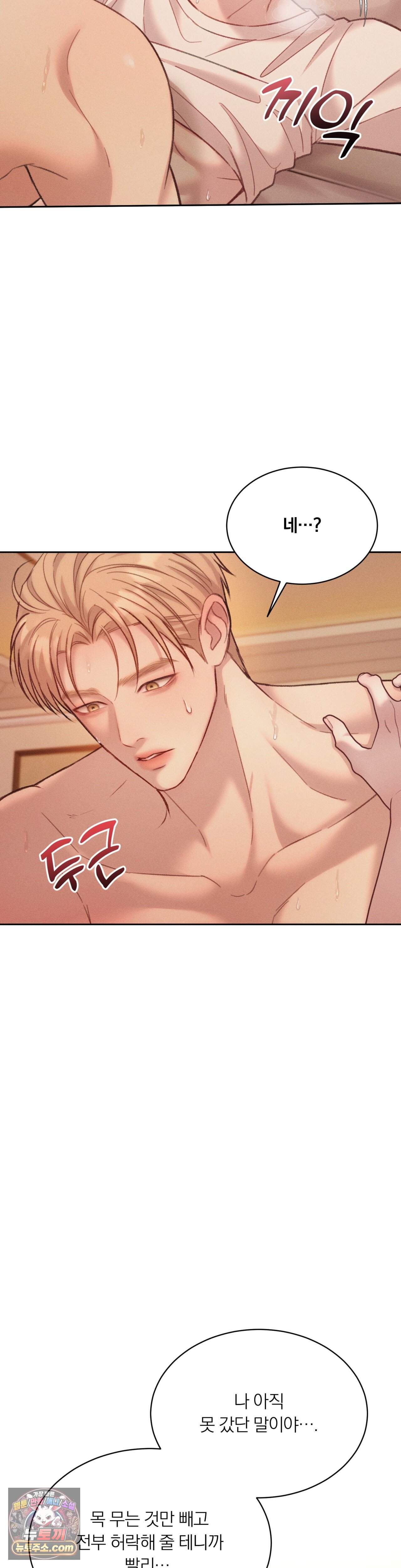 러브레미디 65화 6