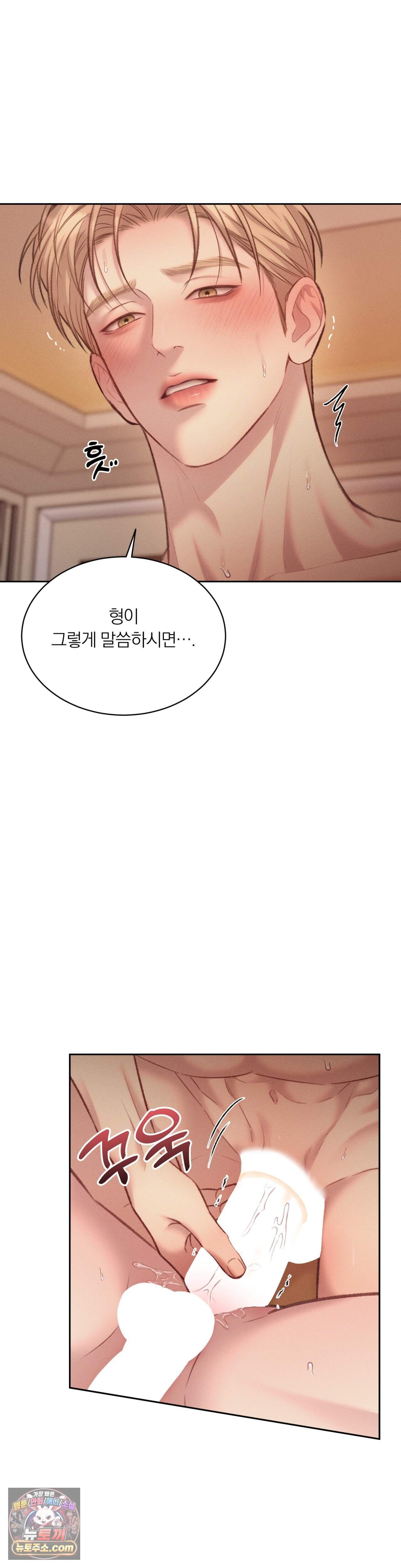러브레미디 65화 8