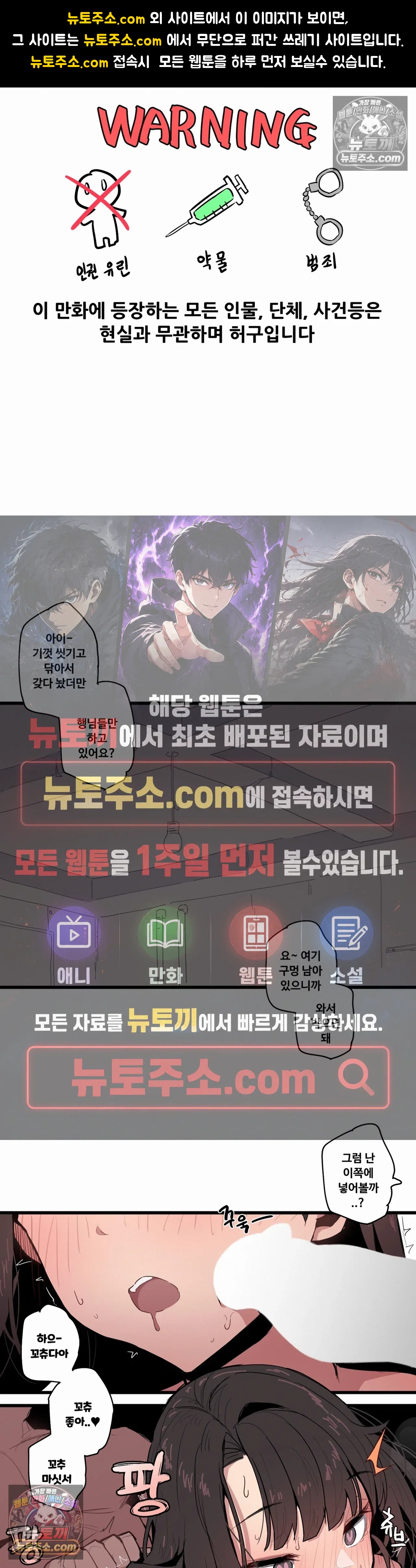 주말 농장 11화 - 수상한 악성고객 집에 방문하는 정새롬 (2) 1