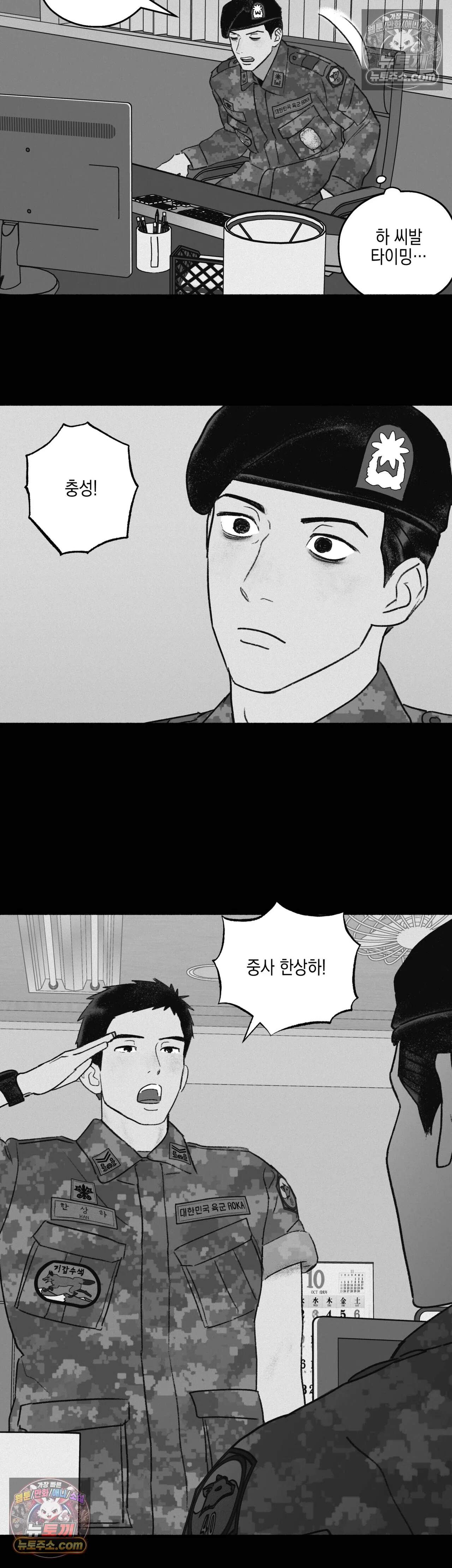 간부간성 7화 - 박 소령&성재희 편 (1) 4