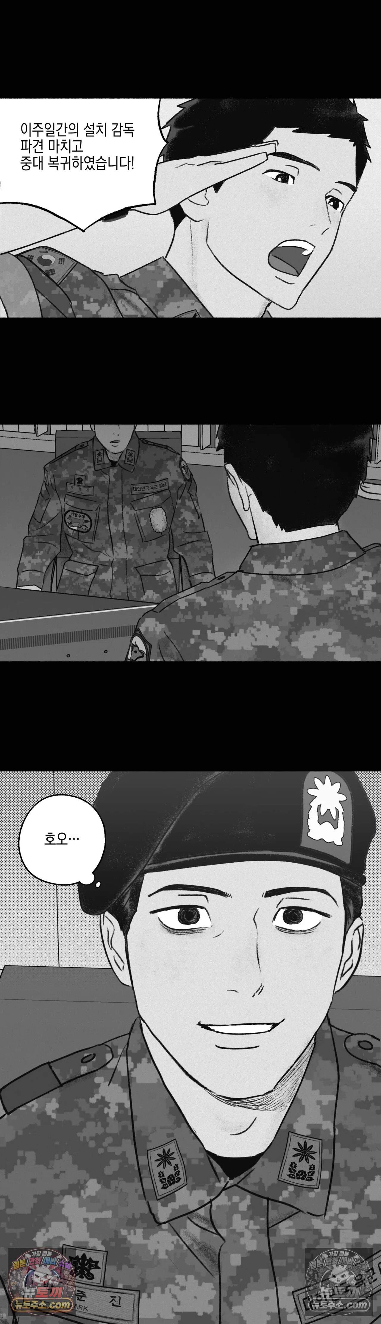 간부간성 7화 - 박 소령&성재희 편 (1) 5