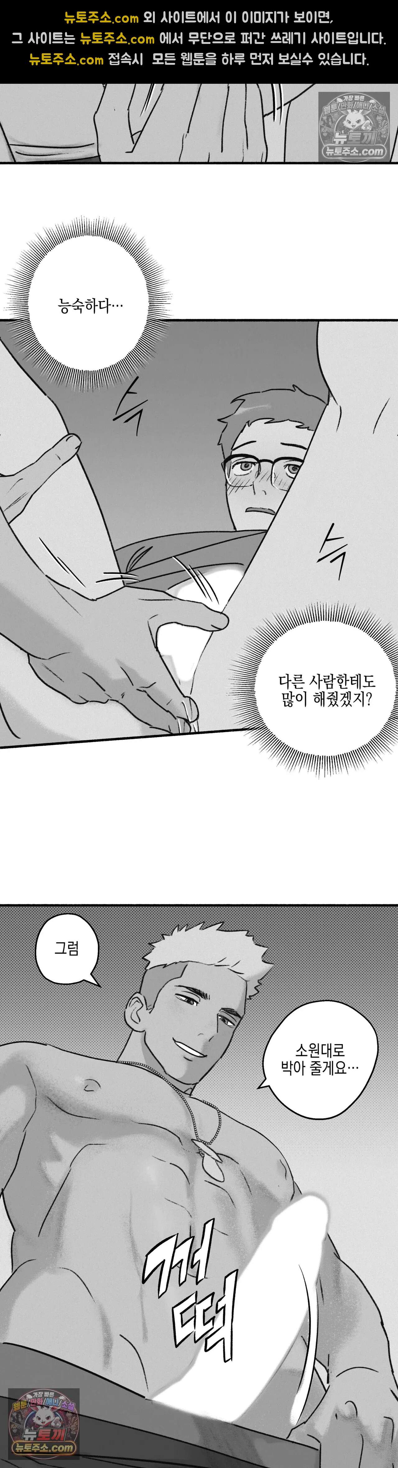 간부간성 14화 - 외전 주한미군 편(2) 5