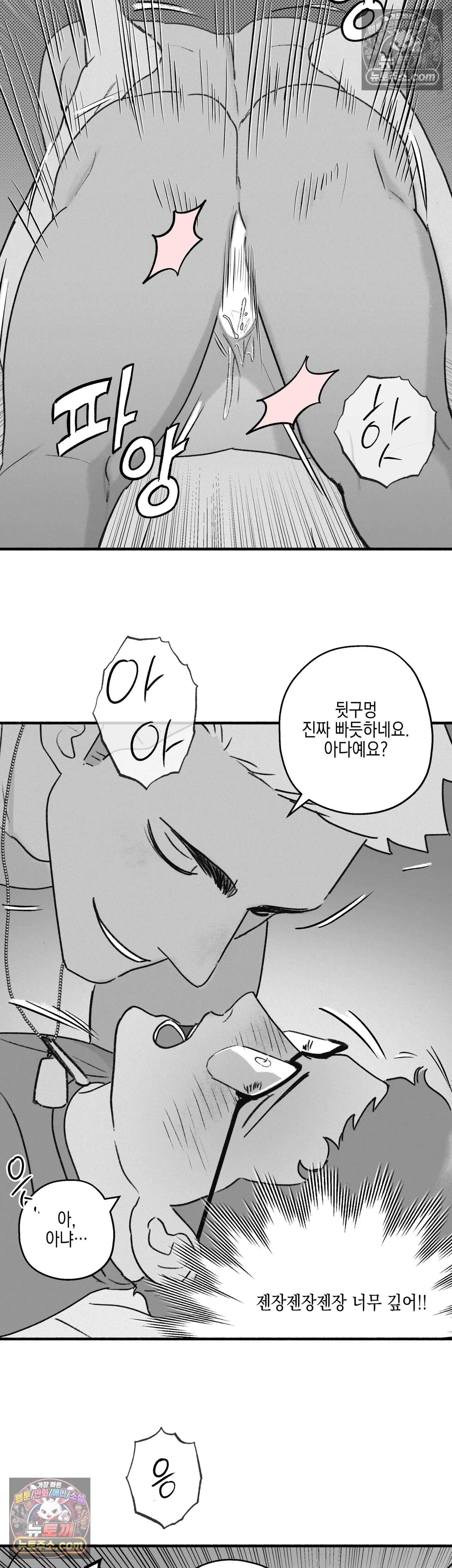 간부간성 14화 - 외전 주한미군 편(2) 7