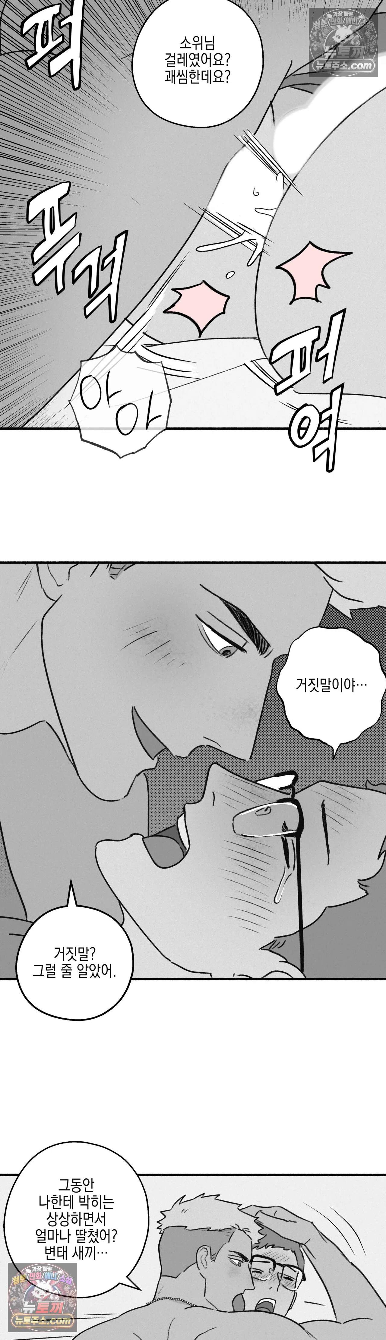 간부간성 14화 - 외전 주한미군 편(2) 8