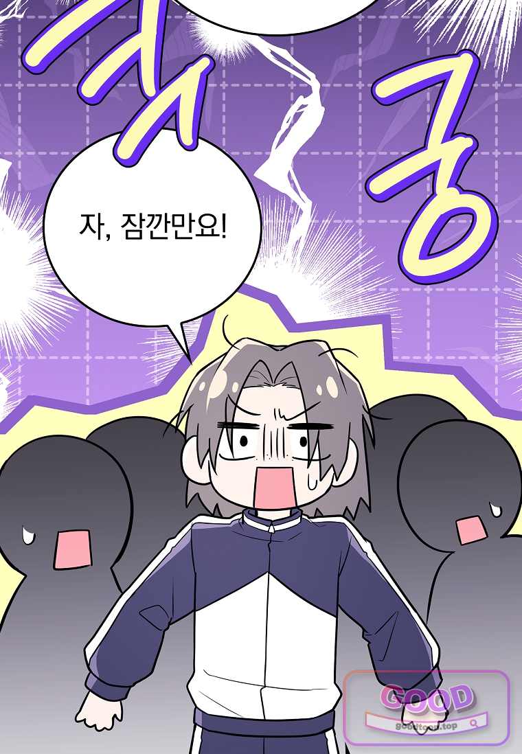 전설급 영웅은 아카데미 우등생 102화 8