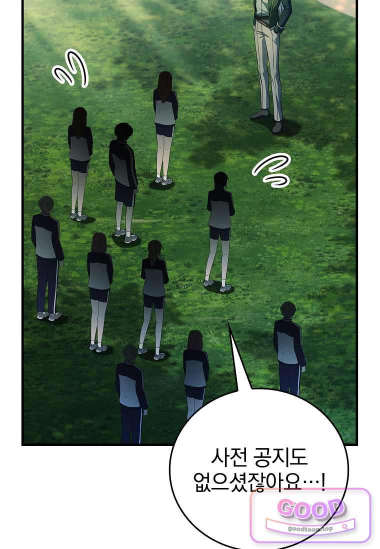 전설급 영웅은 아카데미 우등생 102화 10