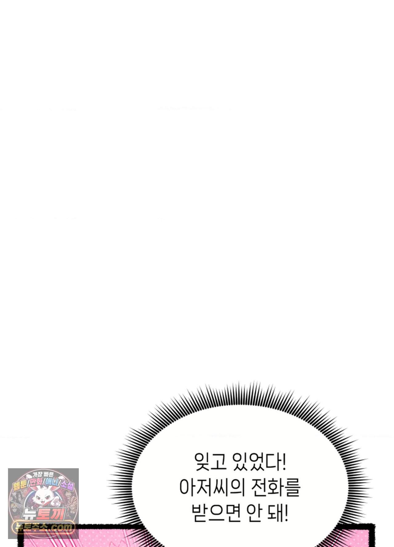 가든플로라 31화 14