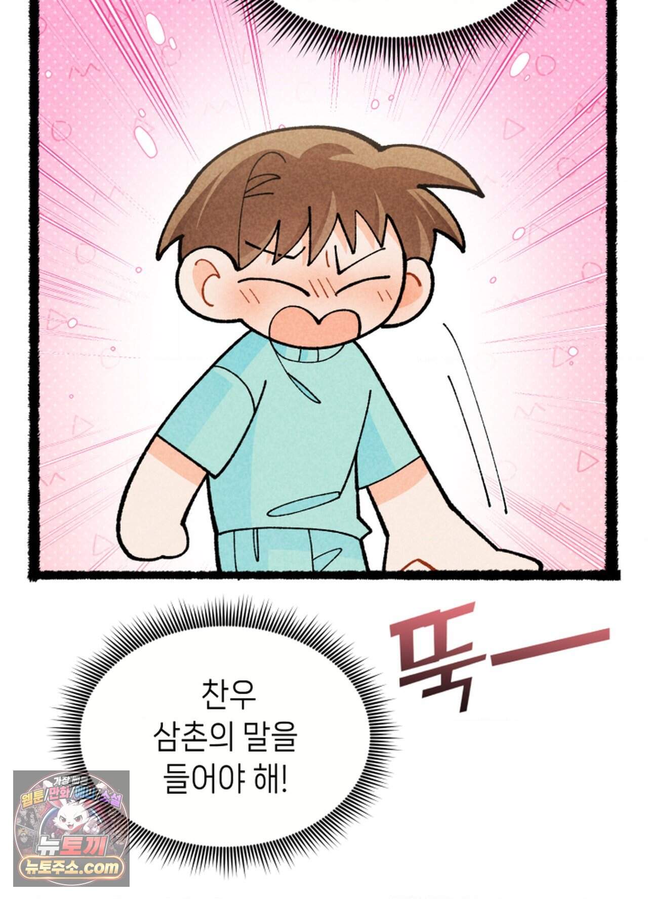 가든플로라 31화 15