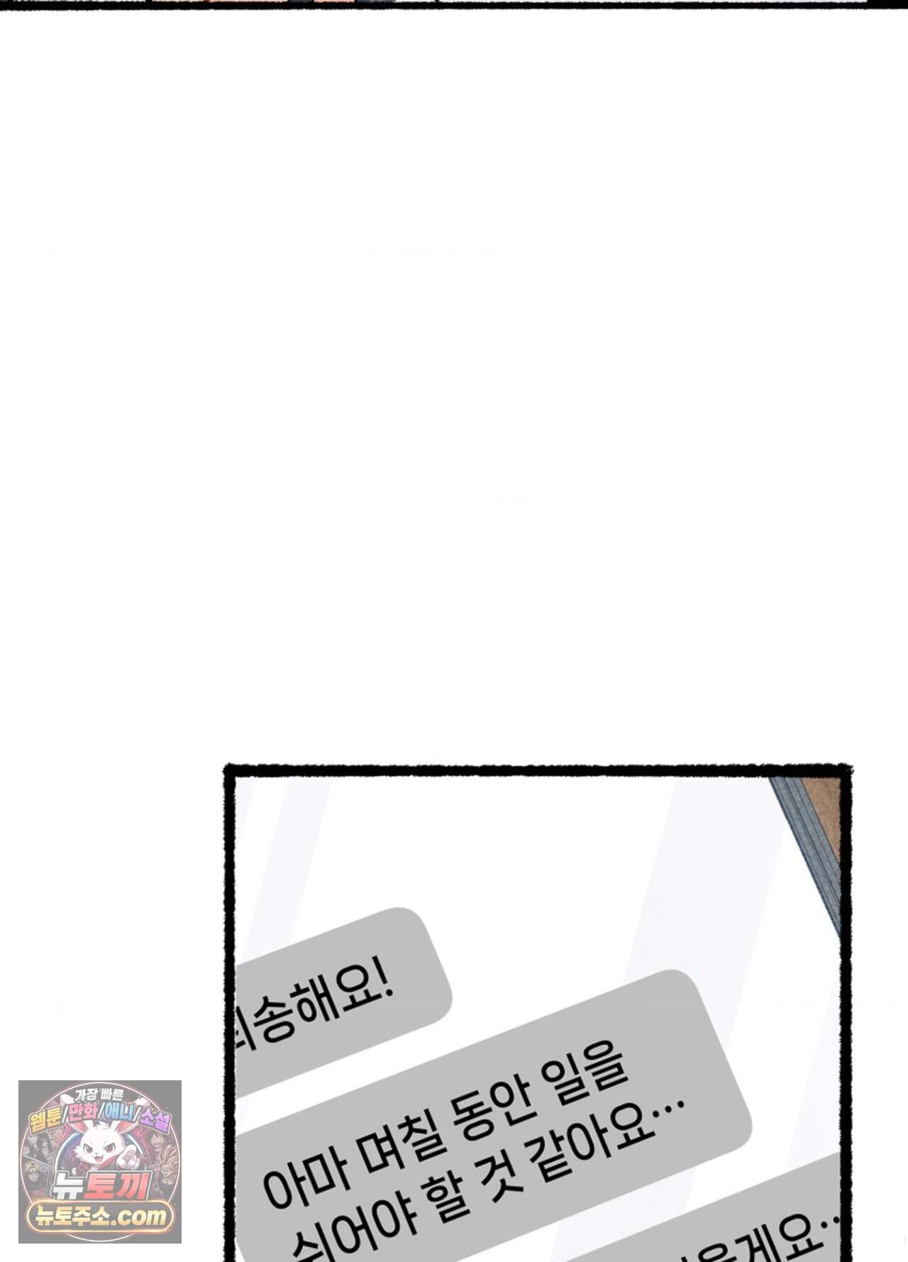 가든플로라 31화 19